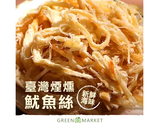 煙燻魷魚絲180g