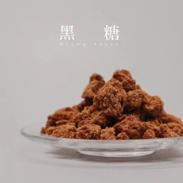 黑糖｜奢華的柴火手工黑糖，隨身“袋”著走